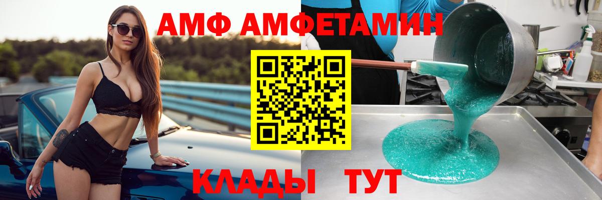 Амфетамин  Вход с VPN  Кудрово  Амфетамин Розовый 