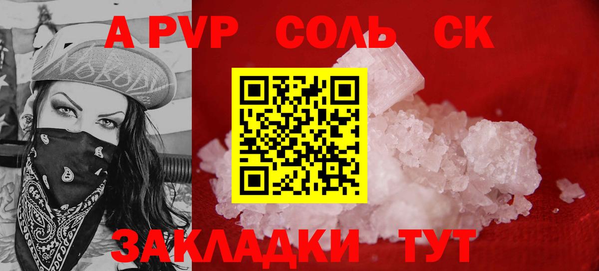 A-PVP VHQ Кудрово