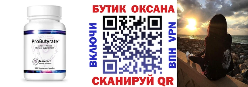 БУТИРАТ оксана  даркнет сайт  Кудрово 