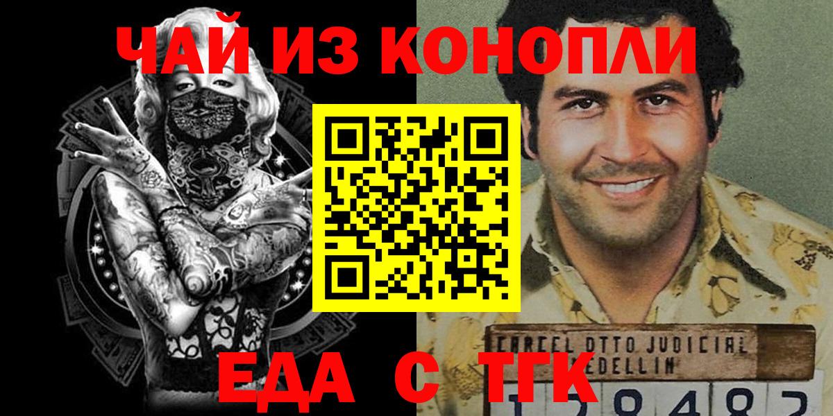 Кудрово  Печенье с ТГК конопля  Вход с VPN 