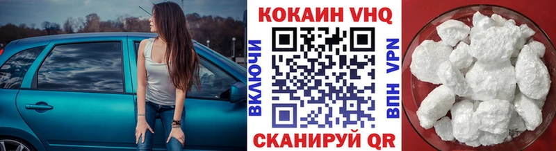 КОКАИН VHQ  что такое   Кудрово 