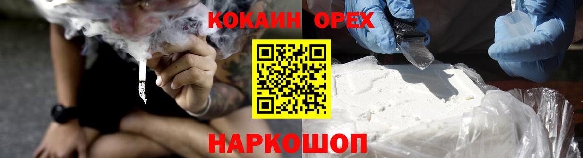 Кудрово  COCAIN  Вход с VPN  COCAIN 99%  Кокаин 97% 