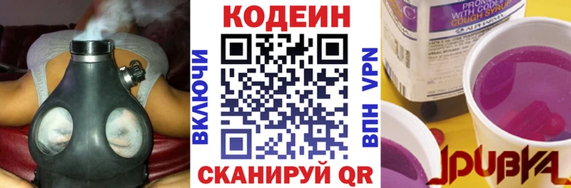 наркошоп  Кудрово  Codein напиток Lean (лин) 