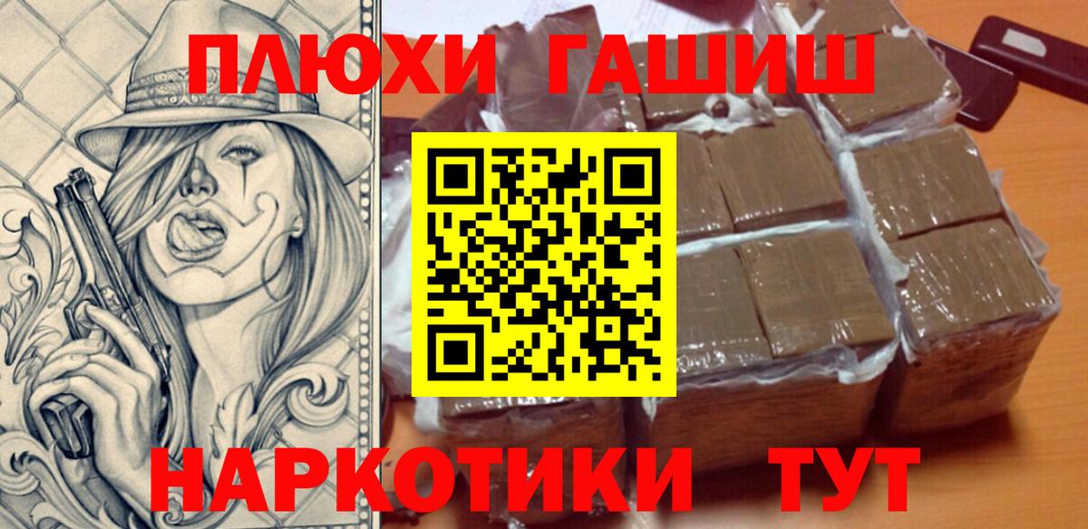 ГАШИШ убойный  Вход с VPN  Кудрово 