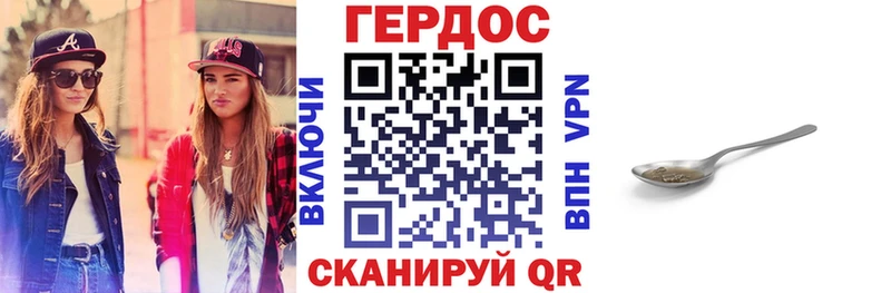ГЕРОИН VHQ Кудрово