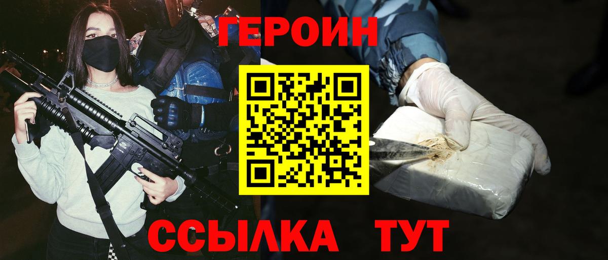 ГЕРОИН  Вход с VPN  Кудрово  ГЕРОИН герыч 