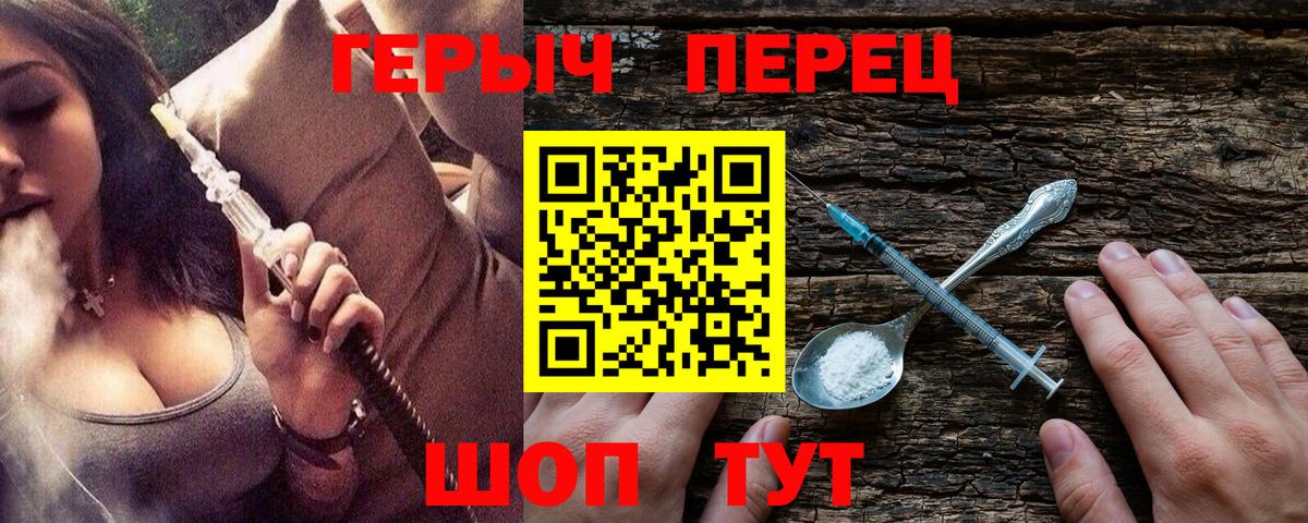 ГЕРОИН VHQ Кудрово