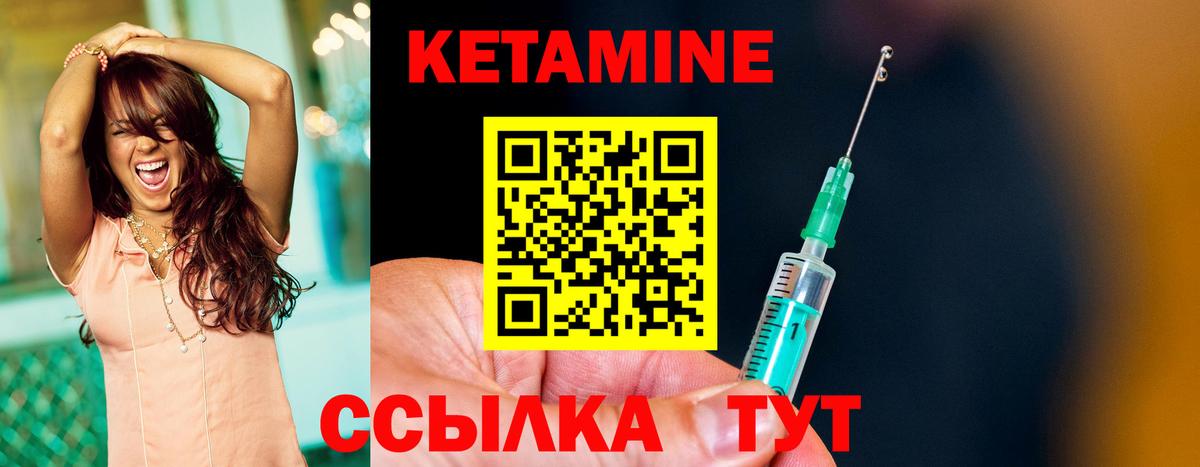 КЕТАМИН ketamine Кудрово