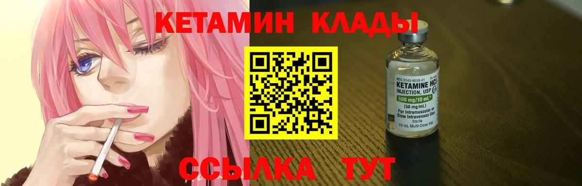 КЕТАМИН ketamine  Вход с VPN  Кетамин ketamine  Кудрово 
