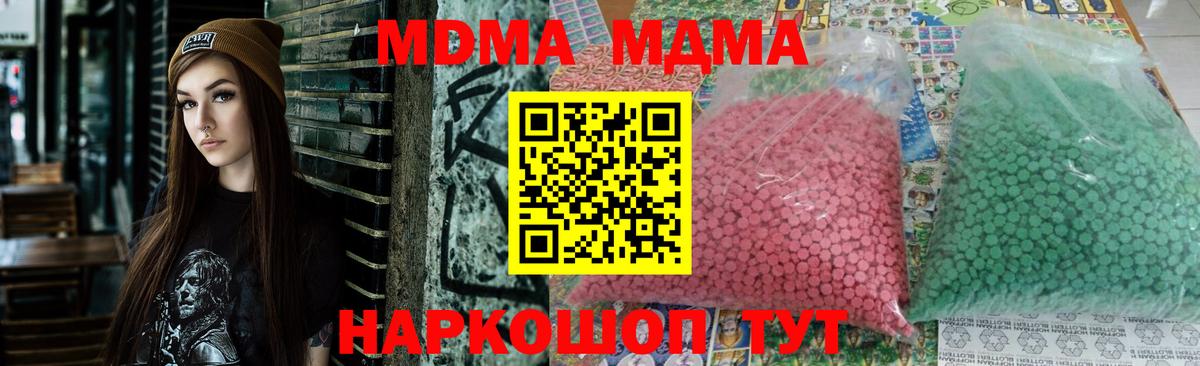 МДМА Molly  MDMA молли  Вход с VPN  Кудрово 