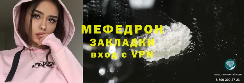 как найти закладки  Кудрово  МЯУ-МЯУ mephedrone 