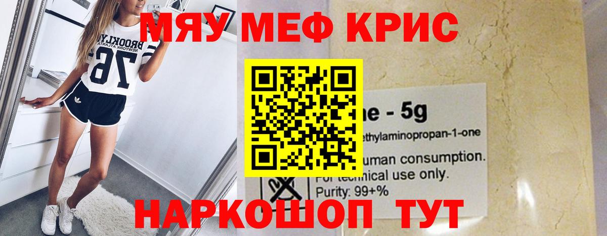 Меф мука Кудрово