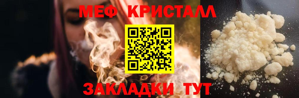 МЯУ-МЯУ  ссылка на мегу маркетплейс  Кудрово  Меф VHQ  МЯУ-МЯУ мяу мяу 