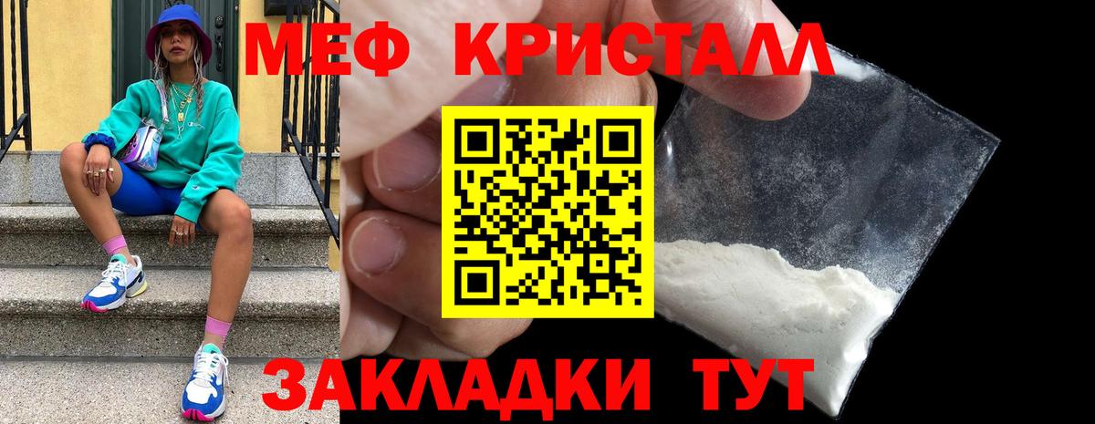 Меф мука Кудрово