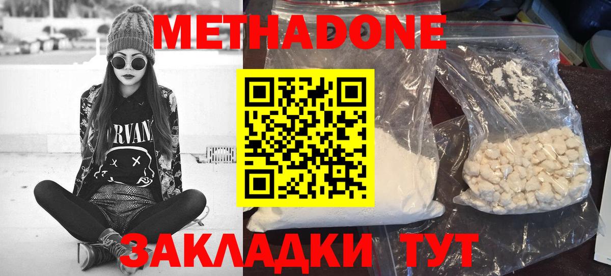 МЕТАДОН кристалл  Вход с VPN  OMG зеркало  Метадон мёд  Кудрово 