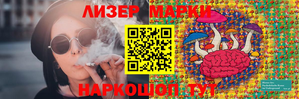 Наркотические марки  Марки N-bome 1,5мг  Вход с VPN  Кудрово 