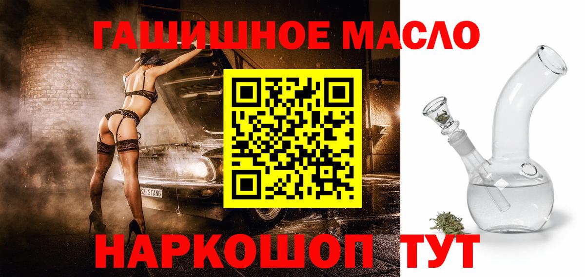 Кудрово  Дистиллят ТГК гашишное масло  гидра как войти  Вход с VPN 